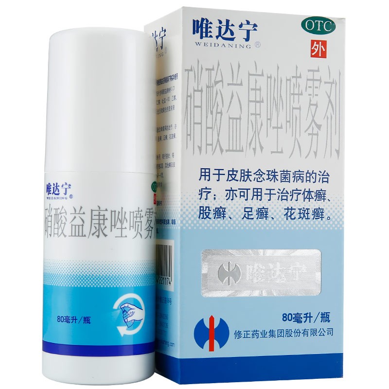 唯达宁 硝酸益康唑喷雾剂