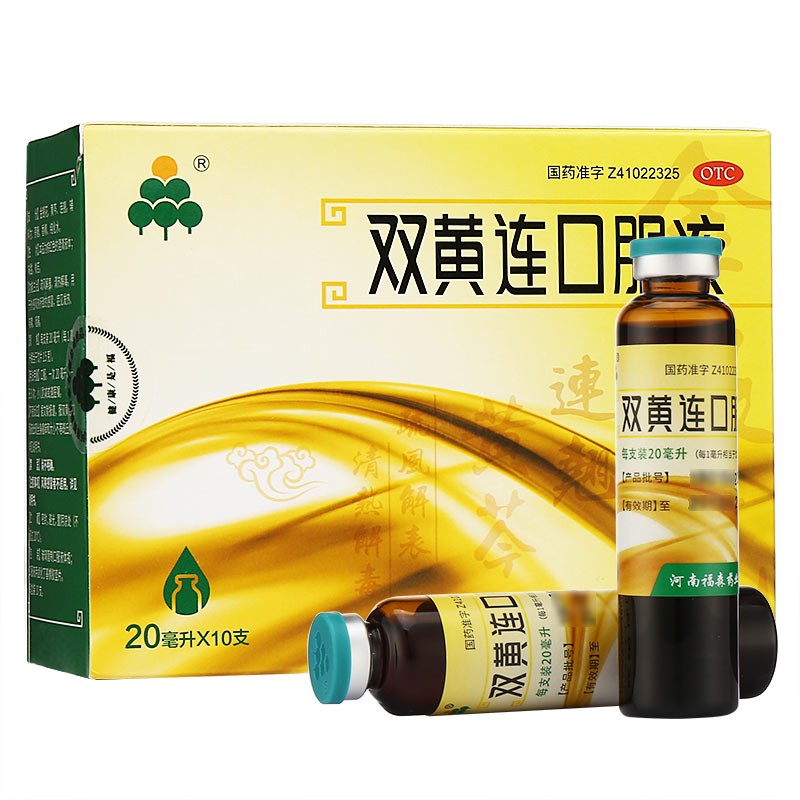 福森 双黄连口服液